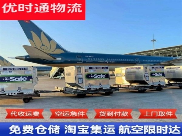渝中到太原空运加急专线